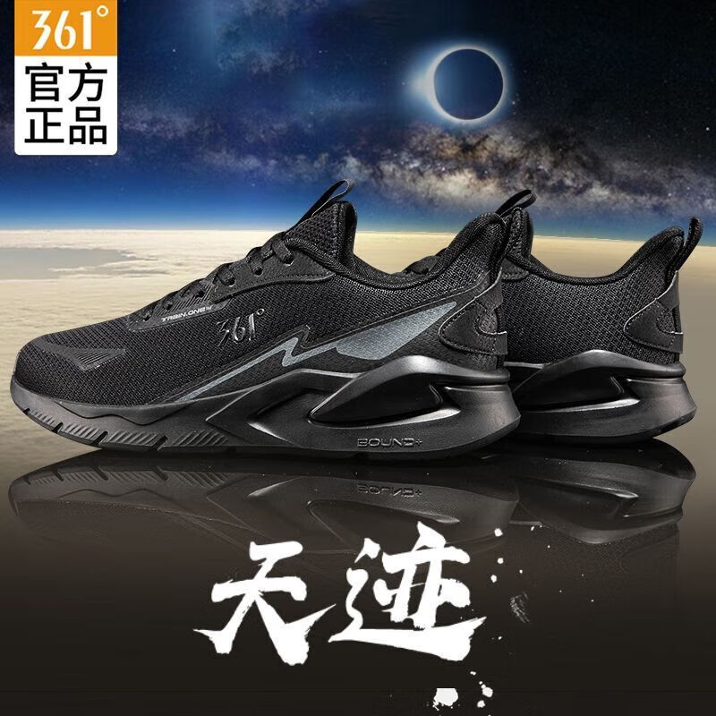 曜石黑