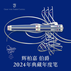 辉柏嘉 奥斯曼帝国2024年典藏年度笔专属编号296 德国辉柏嘉高端钢笔18K金高档礼