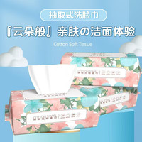 橘子柚子50抽加厚洗脸巾【20×20cm】2大包 加厚洗脸巾【50抽】珍珠棉 20×20【2包装】