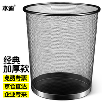 本迪金属网状垃圾桶12L无盖大号办公室垃圾桶客厅铁丝网状纸篓