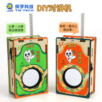 探梦 科学实验手工diy无线对讲机 2只装