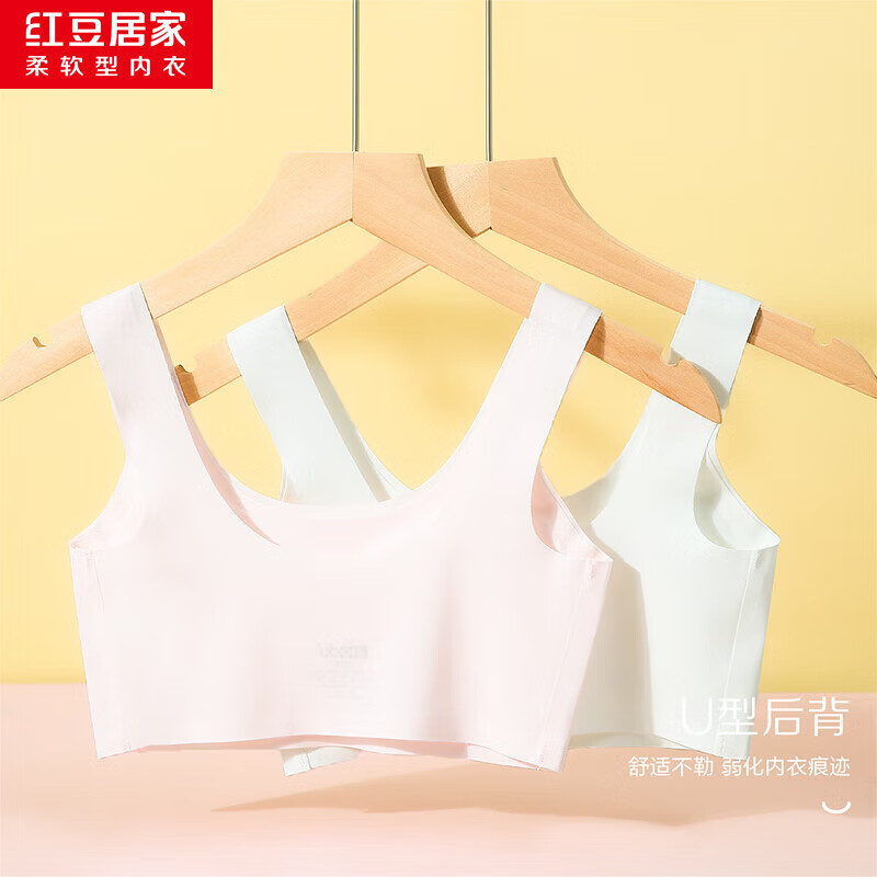 两件装(白色加粉色)
