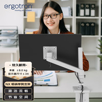 ERGOTRON 爱格升 NX显示器支架电脑支架桌面升降显示器支架臂免打孔34英寸显示器增高架45-669-216白色