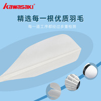 KAWASAKI川崎羽毛球突破1超耐打不易烂鹅毛羽毛球馆飞行稳定12只装 突破1 川崎鹅毛球 6只装77速 5筒
