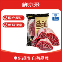 鲜京采 鲁西黄牛腱子 原切谷饲牛前腱2kg 生鲜牛肉 卤牛腱子肉 源头直发