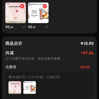 订单截图缩略图