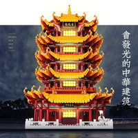 星堡积木 儿童中华街系列兼容拼插积木中国风街景建筑模型房子拼装儿童玩具 中华黄鹤楼01024无灯光