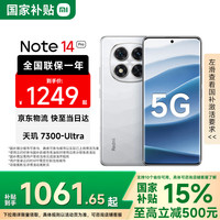 小米 Xiaomi Redmi Note14Pro 5G手机 天玑7300-Ultra IP68防尘防水 5500mAh大电量 镜瓷白 12GB+512GB