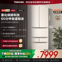 东芝 白珍珠548双系统60cm超薄零嵌入非大白梨大容量法式家用冰箱