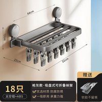 乐持家 LOCIKA 吸盘袜子晾晒架家用折叠免打孔多功能晒内衣裤多夹子阳台晾衣神器