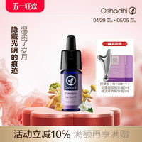 Oshadhi 紧致眼部精华油眼霜紧致抗皱保湿温和无刺激眼油 新品