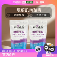 WESTLAB 欧洲直邮英国Westlab浴盐镁盐缓解肌肉酸痛放松入眠天然补镁800g