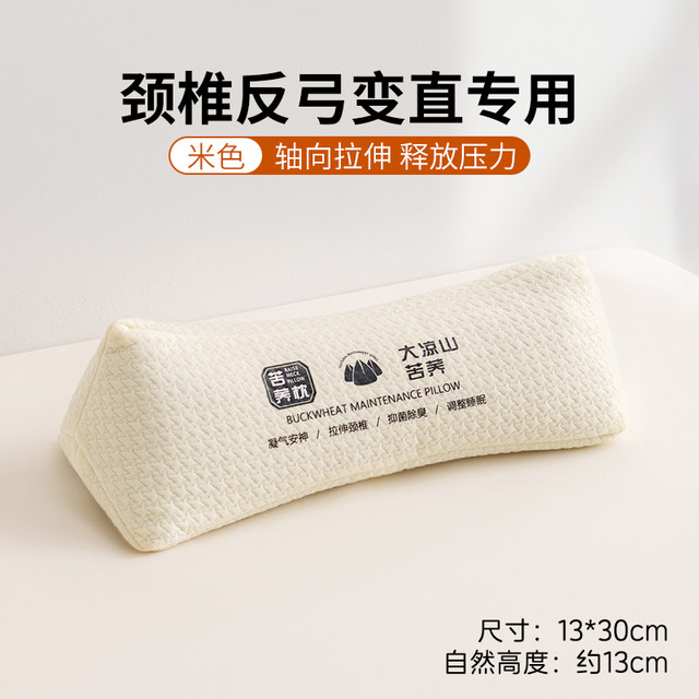 阿尔皮纳 L'ALPINA 全荞麦枕头护颈椎专用成人助睡眠骨头反弓牵引枕支撑硬圆柱颈椎枕