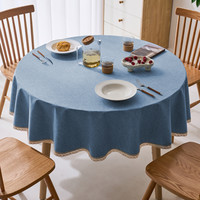 昊亮 纯色桌布防水防油免洗高级感台布家用仿棉麻酒店餐厅大圆桌桌布
