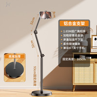 撑架 直播手机专用支架落地俯拍手机架平板拍摄对镜直播架多功能床头360度旋转专业拍照拍视频架子懒人ipad支