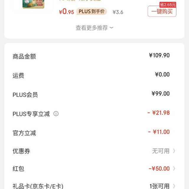Miiow 猫人 京东会员99续费必得24小时有效期50红包