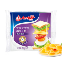 Anchor 安佳 新西兰 切达干酪奶酪芝士片 100g*2