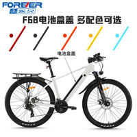 永久电助力自行车F68XT800山地车专属五彩缤纷外壳 F68闪电灰外壳