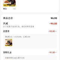订单截图缩略图