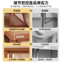 米客米家实木书桌家用现代简约办公桌电脑桌卧室学习桌小户型写字桌子 【30MM加厚桌面】胡桃色160*80cm