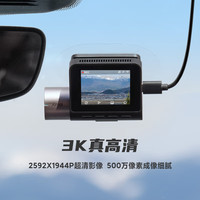 70迈 A510 行车记录仪 单镜头 标配 黑色