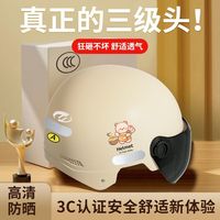 百亿补贴：巧小熊 新国标3C认证 电动车头盔 男女士 春夏季 摩托车安全帽 四季 2025新款