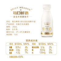 每日鲜语 鲜牛奶250ml*8瓶+高钙有机鲜奶250ml*2瓶