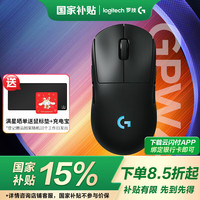 罗技 logitech G）gpw四代鹰眼朱雀无线游戏鼠标电竞狗屁王四代人体工学无线双模机械轻量化鼠标gpw4代typec接口 GPW4代朱雀-极影黑