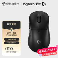 罗技 logitech GPW 四代 鹰眼 双模无线鼠标 44000DPI 黑色