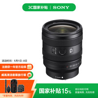 索尼 SONY FE 24-50mm F2.8 G 全画幅F2.8大光圈标准变焦G镜头