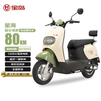 宝岛电动车 BODO 宝岛星海高性能电摩电动摩托车60V20AH超威铅酸电瓶车通勤代步外卖大踏板空间长续航电动车茸茸绿