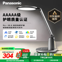 松下 Panasonic 致儒系列 HHLT0663 国AA级护眼台灯 19W 深空灰