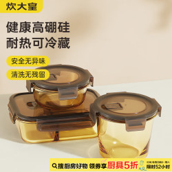 炊大皇 耐热玻璃保鲜盒 微波炉饭盒便当盒 加高1040+480+750