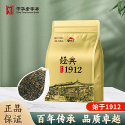 元長厚 老北京茉莉花茶2023新茶春茶浓香型口粮茶 茉莉高碎250g