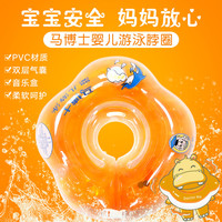 马博士 Doctor.Ma脖圈婴儿游泳圈游泳馆医院新生儿宝宝泳圈儿童颈圈0-12个月