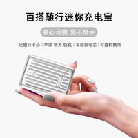 征拓 ZENDURE SuperMini 移动电源 Type-C 20W双向快充