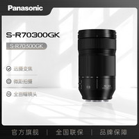松下 Panasonic LUMIX S 70-300mm F4.5-5.6 无反远摄变焦镜头
