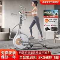 百亿补贴：麦瑞克 家用椭圆机运动减肥室内太空漫步仪登山机K100