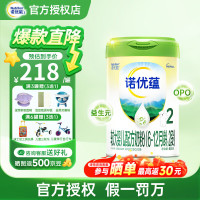 诺优能 诺优蕴奶粉 新国标升级版婴幼儿配方奶粉 [品牌授权]2段1罐26年7月效期