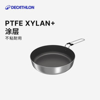 迪卡侬户外露营炊具套装不锈钢便携式家庭装野餐厨具炊具套装 不锈钢不粘炊具