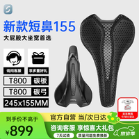 Samassi 苍龙3d打印坐垫 公路车山地车自行车短鼻碳纤维骑行座垫