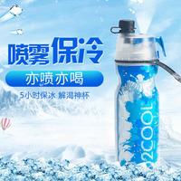 O2COOL 新款 塑料喷雾运动水杯 590ml 水滴蓝