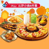 达美乐 Domino's Pizza “火山”比萨小食6件套 电子券可外送