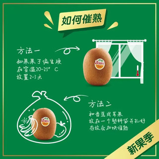 佳沛 意大利阳光金奇异果 巨大果 10粒 礼盒装