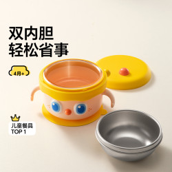 皇宠 大眼萌注水保温碗宝宝辅食碗婴儿专用双内胆米粉不锈钢套装