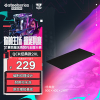 赛睿 QcK XXL 游戏鼠标垫大号 电竞鼠标垫 电竞fps顺滑鼠标垫 CSGO无畏契约 防滑橡胶