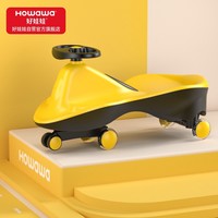好娃娃 howawa 儿童扭扭车
