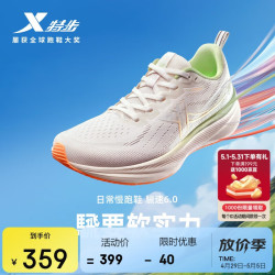 特步 騛速6.0 女款跑步鞋 100157599357