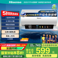 海信 Hisense 60升家用电热水器3200W大功率8倍增容无缝内胆一级能效双重防电保WIFIES60-C301i
