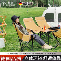 哲初 德国品质户外月亮椅折叠桌椅五件套装高靠背月亮椅户外便携式套装 出游装